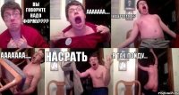 Вы говорите надо форму??? ааааааа.... нахерааааа?? ааааааа.... насрать я так пойду...
