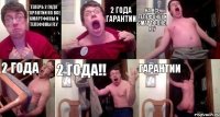 Теперь 2 года гарантии на все смартфоны и телефоны Fly 2 года гарантии на все телефоны и смартфоны Fly 2 года 2 года!! гарантии