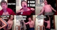 суботник о как я раж всегда пожалуйста это же так круто я безмерно счастлив побежал убирать собачьи какашки с газона