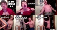 Англия - Польша 0:0 Дааааааааа ааааааааааааааааааа аааааааааааааааааа аааааааааааааааааа ааааааааааааа