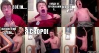Всё!!Я..... Пойду за Печеньками в... Магазин и.... Куплю ещё Хлеба... Я скоро! 