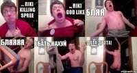 ... Riki killing spree ... Riki god like Бляя Бляяяя Ебать нахуй Дота дрота!