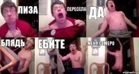 лиза пересела да блядь ебите меня семеро