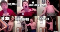 Индиана не наехала из-за её же косяков в журнале
