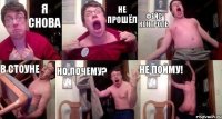 я снова не прошёл фейс контроль в стоуне но почему? не пойму!