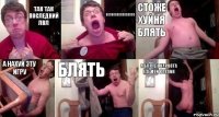 так так последний лвл аааааааааааааааа стоже хуйня блять а нахуй эту игру блять а бля где наркота где мой какаин