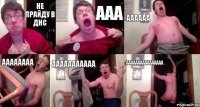 не прайду в днс ааа аааааа аааааааа ааааааааааа аааааааааааааааа