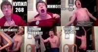 КУПИЛ 268 МИМО!!! РИКОШЕЕЕЕЕТ!!! НЕ ПРОБИЛ!!! ТАНКИ ГОВНО!!! УШЕЛ В РЕАЛ НУХУЙ!!!