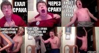 Ехал срака через сраку видет срака в сраке срака сунул срака в сраку сраке сраке,срака ,срака ,срака ,срака. (с) СракаСрака 