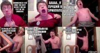 Brainbench: You have the best result on EJB test in the universe Ааааа.. я лучший в эрикполе VPN выйдет на новый уровень Больше не будет ошибок в юнит тестах А денег сколько на собеседовании срублю Пойду рефакторинг в NGP сделаю