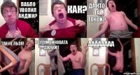 Пабло уволил Анджи? Как? Да кто та такой? Так не льзя! В этом виновата Джаки!! Аааааааа