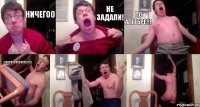 ничегоо не задали! ПО Алгебре!!! дАААААААААААА!!!  