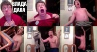Влада Дала     