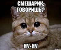 смешарик, говоришь? ну-ну