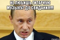 не любишь гитарную музыку? до свидания!!! 