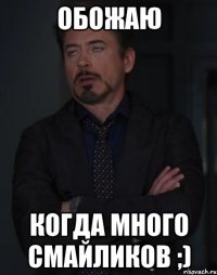 обожаю когда много смайликов ;)