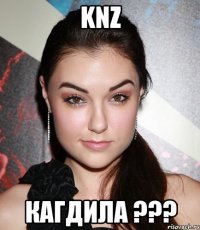 knz кагдила ???