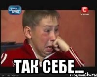  так себе...