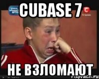 cubase 7 не взломают