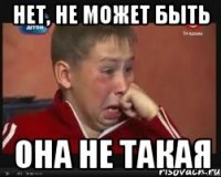 нет, не может быть она не такая