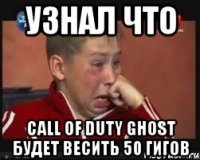узнал что call of duty ghost будет весить 50 гигов