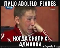 лицо adolflo_flores когда сняли с админки