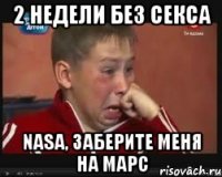 2 недели без секса nasa, заберите меня на марс