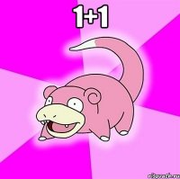 1+1 