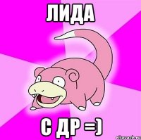лида с др =)
