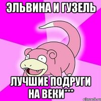 эльвина и гузель лучшие подруги на веки***