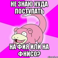 не знаю куда поступать на фия или на фнисо?