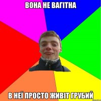 вона не вагітна в неї просто живіт грубий