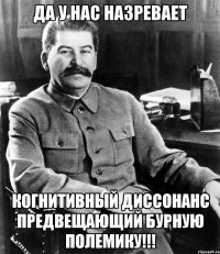 да у нас назревает когнитивный диссонанс предвещающий бурную полемику!!!