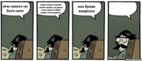 нічо нового не було наче король бором говорив, поліна скакала, ми ржали, скучні уроки, алгебра, заруба, олічка дерлась, яна брови вищіпала 