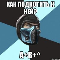 как подкотить к ней? a+b+^