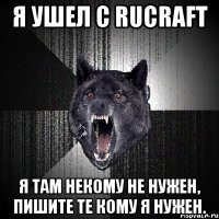 я ушел с rucraft я там некому не нужен, пишите те кому я нужен.