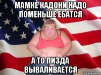 мамке кадони надо поменьше ебатся а то пизда вываливается