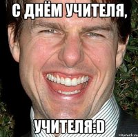 с днём учителя, учителя:d