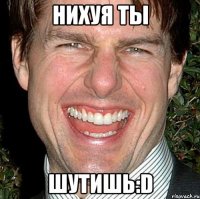 нихуя ты шутишь:d