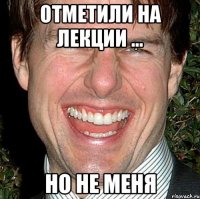 отметили на лекции ... но не меня