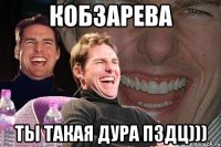 кобзарева ты такая дура пздц)))