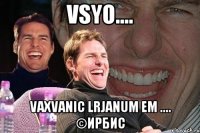 vsyo.... vaxvanic lrjanum em .... ©ирбис