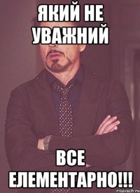 який не уважний все елементарно!!!