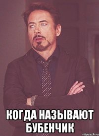  когда называют бубенчик