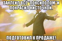 заклеил всё "поксиполом"и покрасил кисточкой. подготовил к продаже!