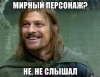 мирный персонаж? не, не слышал