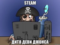 steam дитя деви джонса