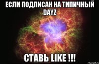 если подписан на типичный dayz ставь like !!!