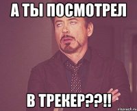 а ты посмотрел в трекер??!!