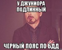 у джуниора подлинный черный пояс по бдд